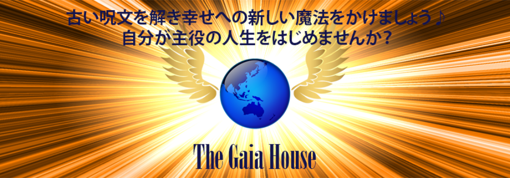 The Gaia House Australia